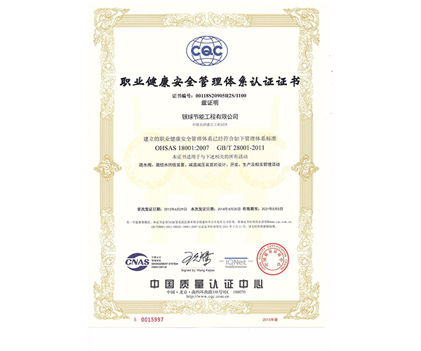 ְҵ������ȫ������ϵ��֤֤��